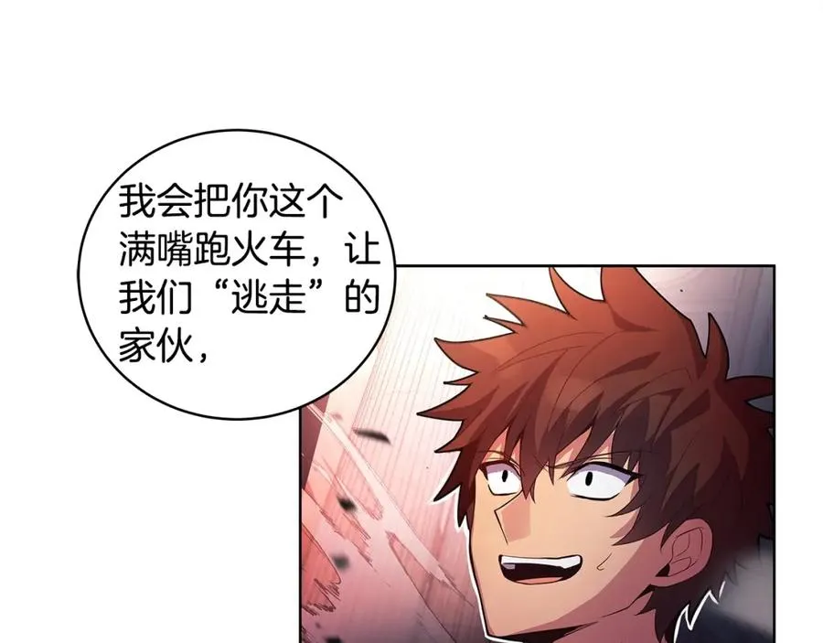 第11话 炽热的火种 第74页