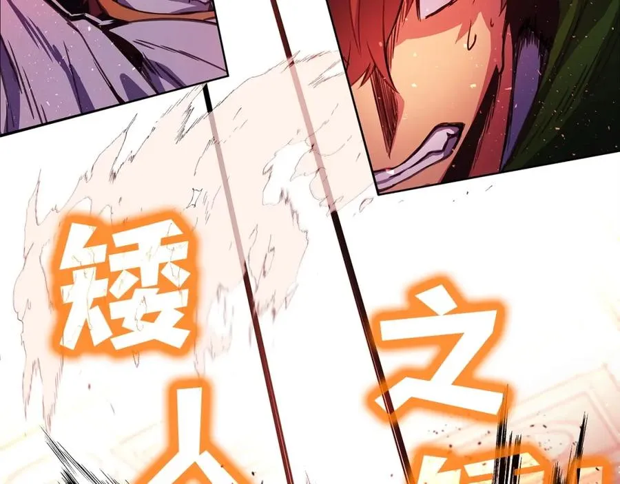 第11话 炽热的火种 第84页