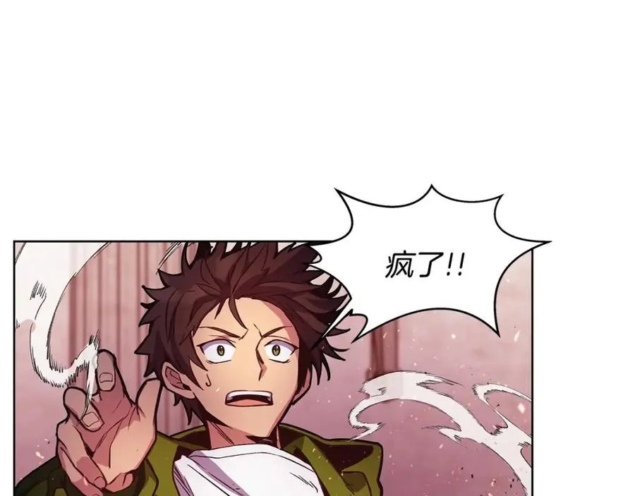 第11话 炽热的火种 第87页