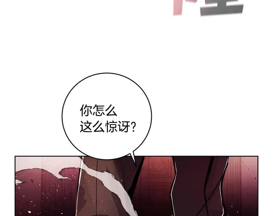 第11话 炽热的火种 第96页
