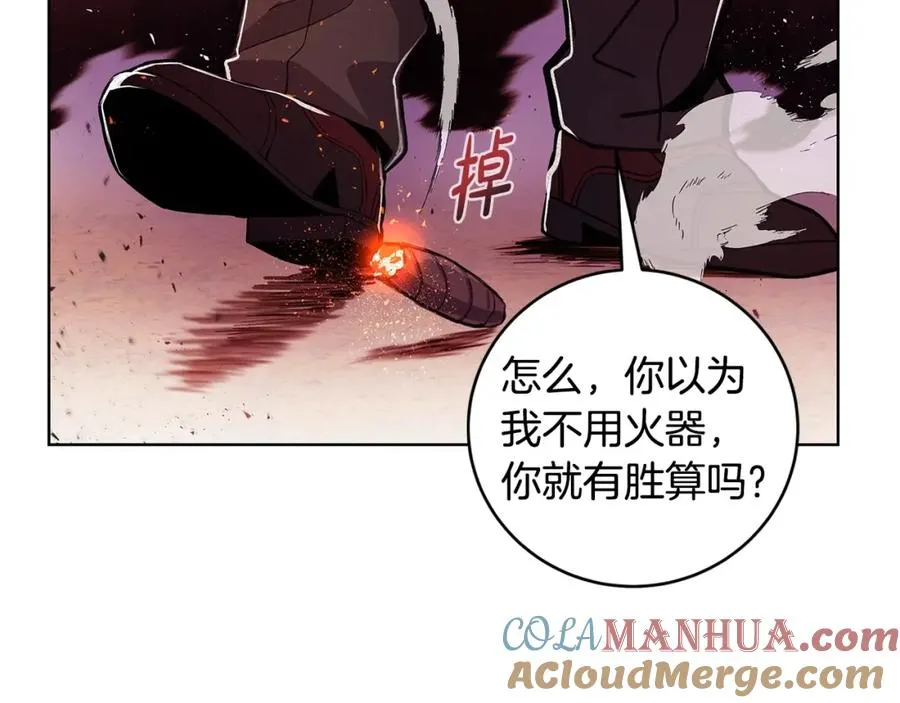 第11话 炽热的火种 第97页