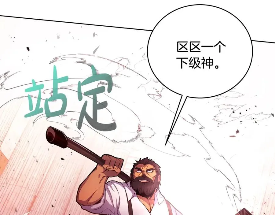 第11话 炽热的火种 第98页