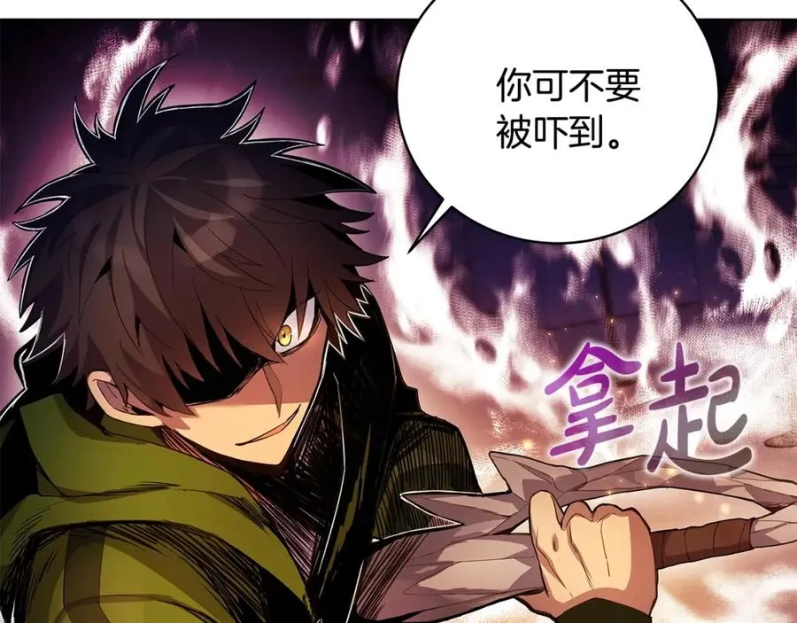 第11话 炽热的火种 第102页