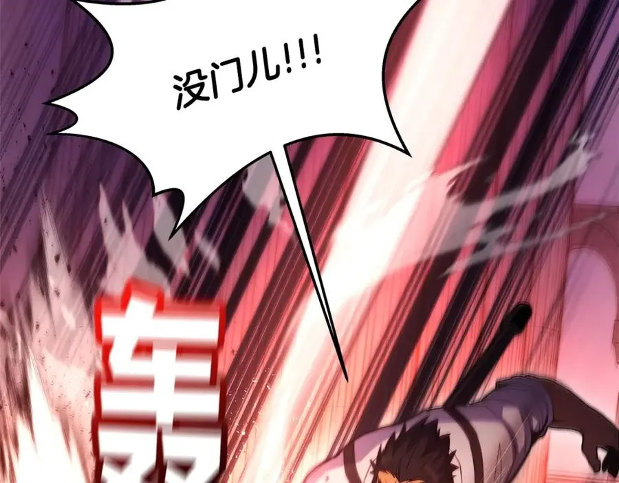 第11话 炽热的火种 第112页