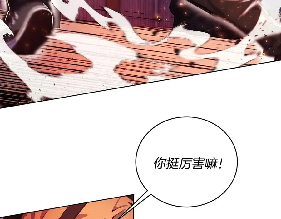 第11话 炽热的火种 第122页