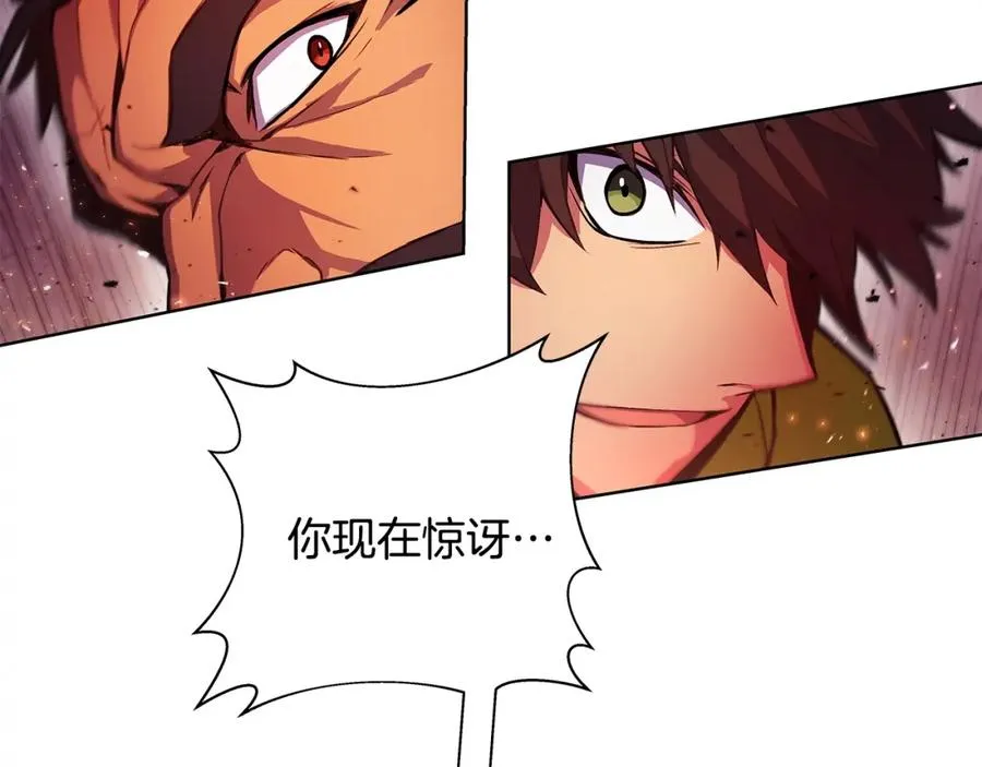 第11话 炽热的火种 第123页