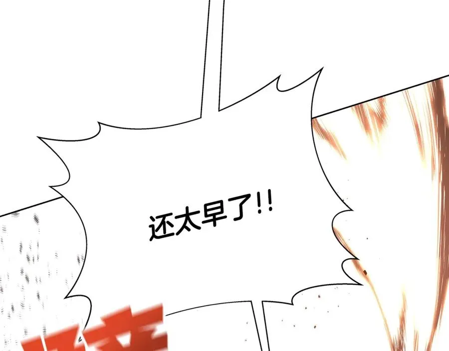 第11话 炽热的火种 第124页