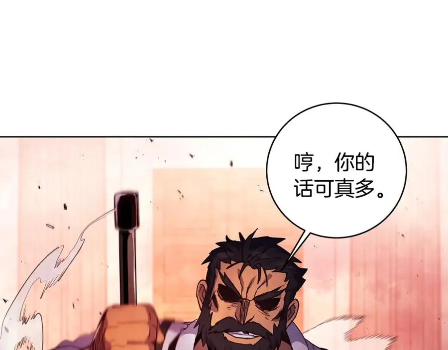 第11话 炽热的火种 第136页