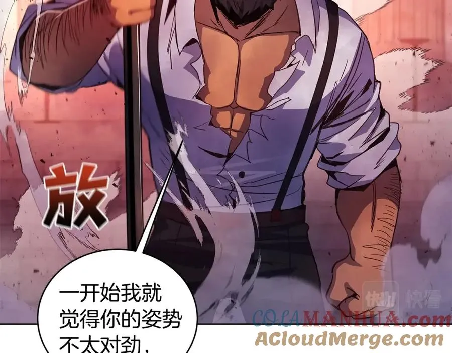 第11话 炽热的火种 第137页