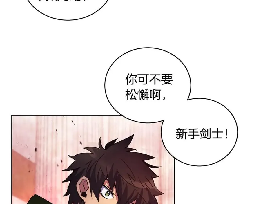 第11话 炽热的火种 第138页