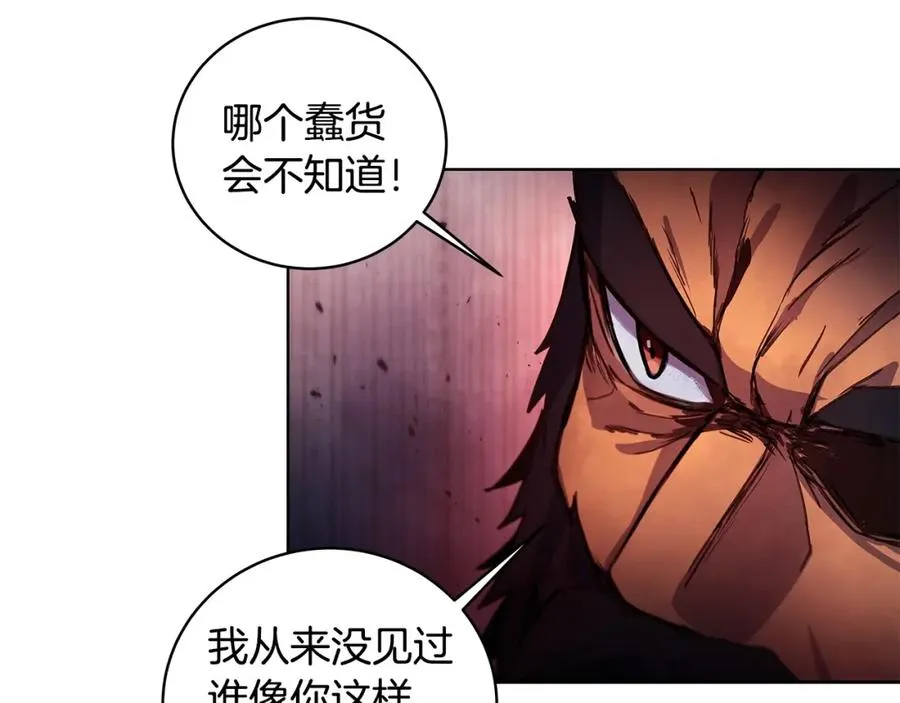 第11话 炽热的火种 第140页