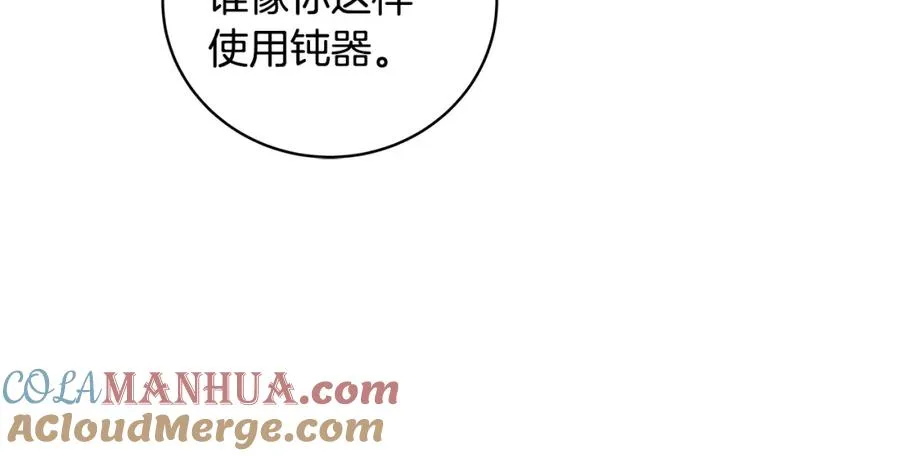 第11话 炽热的火种 第141页