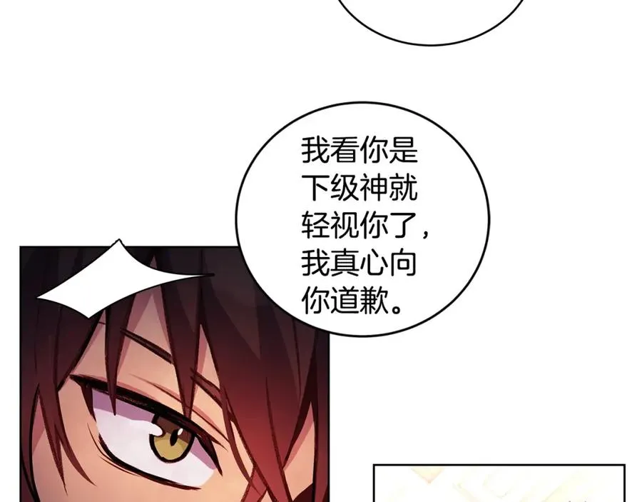 第11话 炽热的火种 第148页