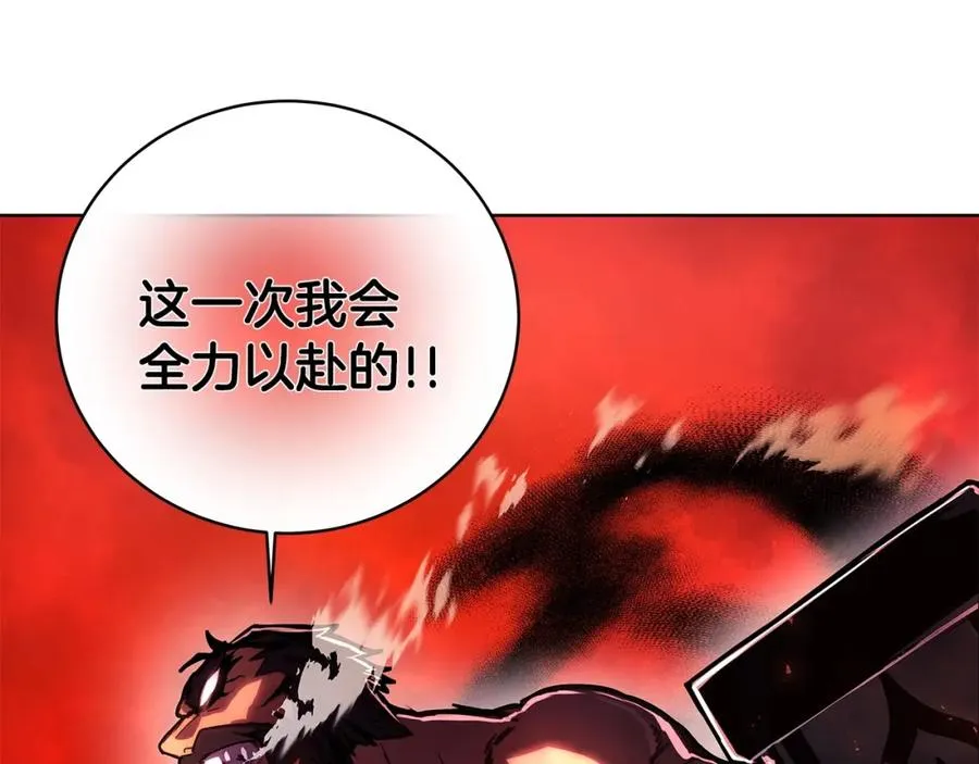 第11话 炽热的火种 第150页