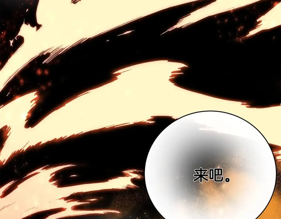 第11话 炽热的火种 第152页