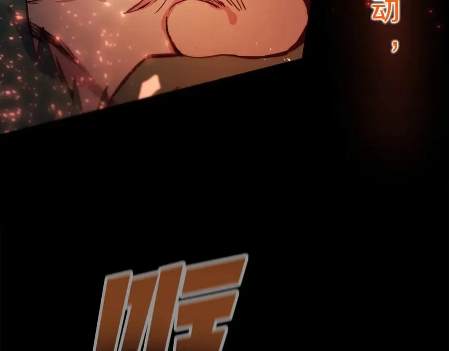 第11话 炽热的火种 第187页