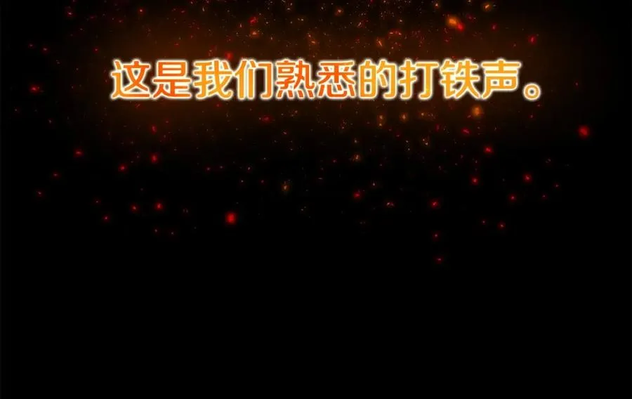 第11话 炽热的火种 第192页