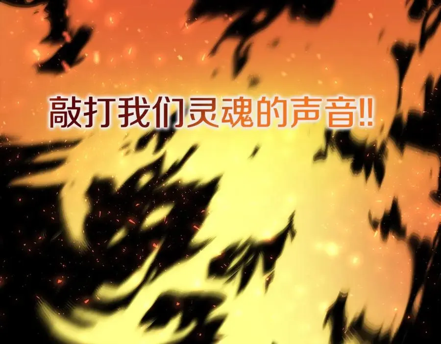 第11话 炽热的火种 第196页