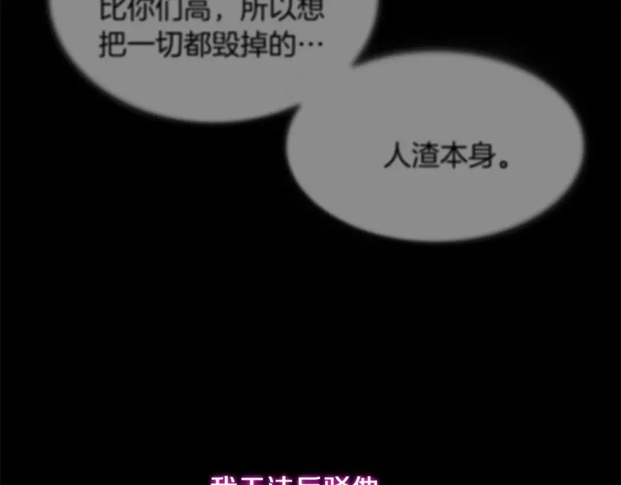 第11话 炽热的火种 第200页