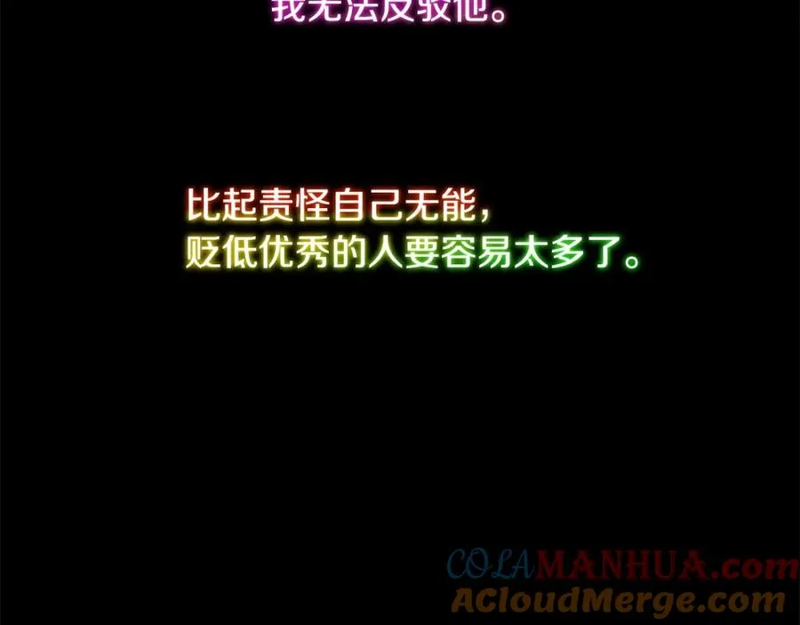 第11话 炽热的火种 第201页