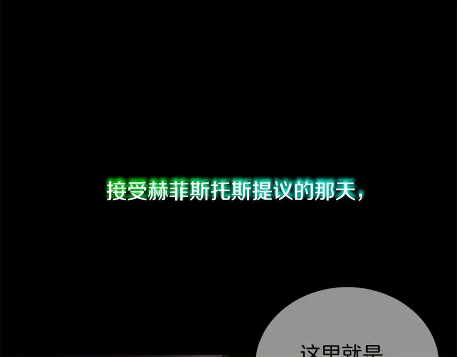第11话 炽热的火种 第202页