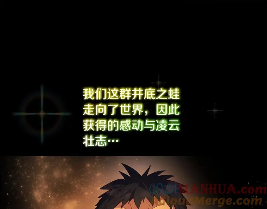 第11话 炽热的火种 第205页