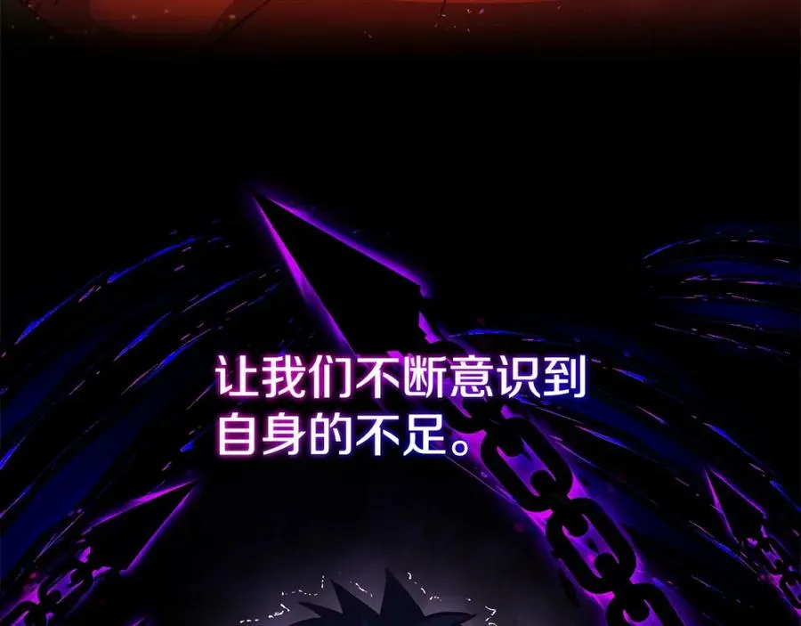 第11话 炽热的火种 第207页