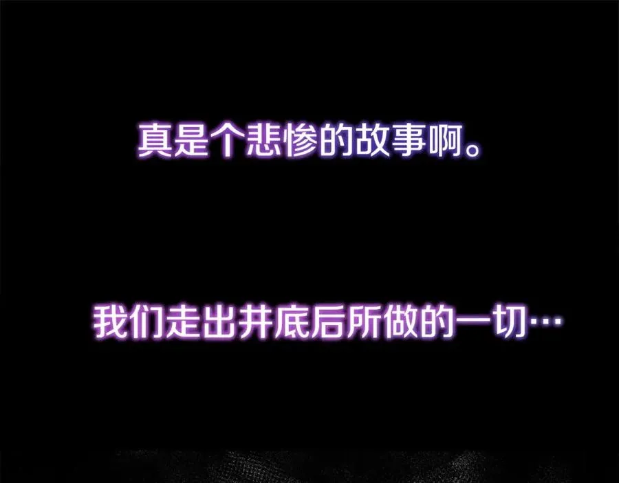第11话 炽热的火种 第212页