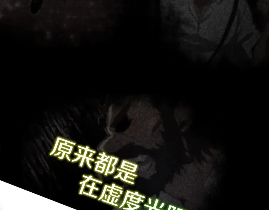 第11话 炽热的火种 第216页