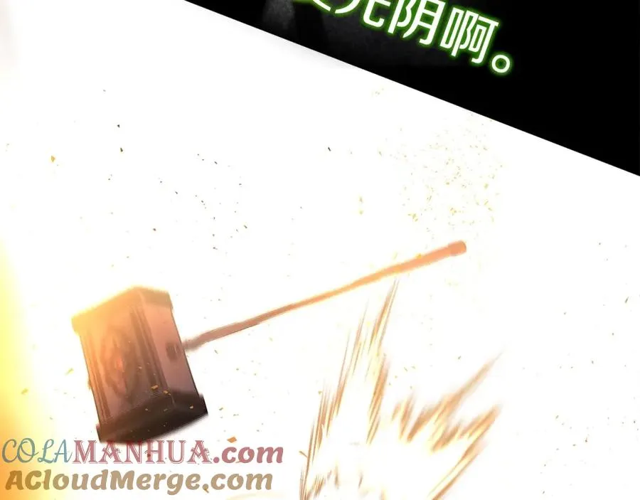第11话 炽热的火种 第217页