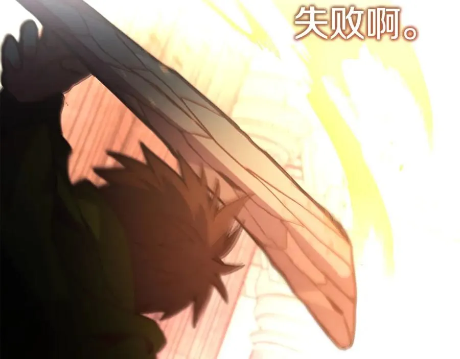第11话 炽热的火种 第222页