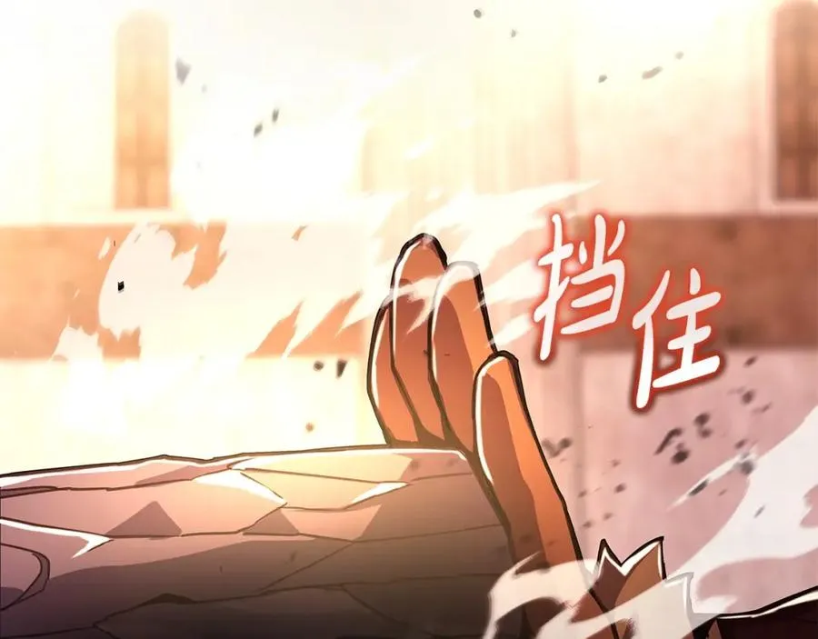 第11话 炽热的火种 第232页