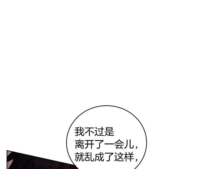 第11话 炽热的火种 第238页