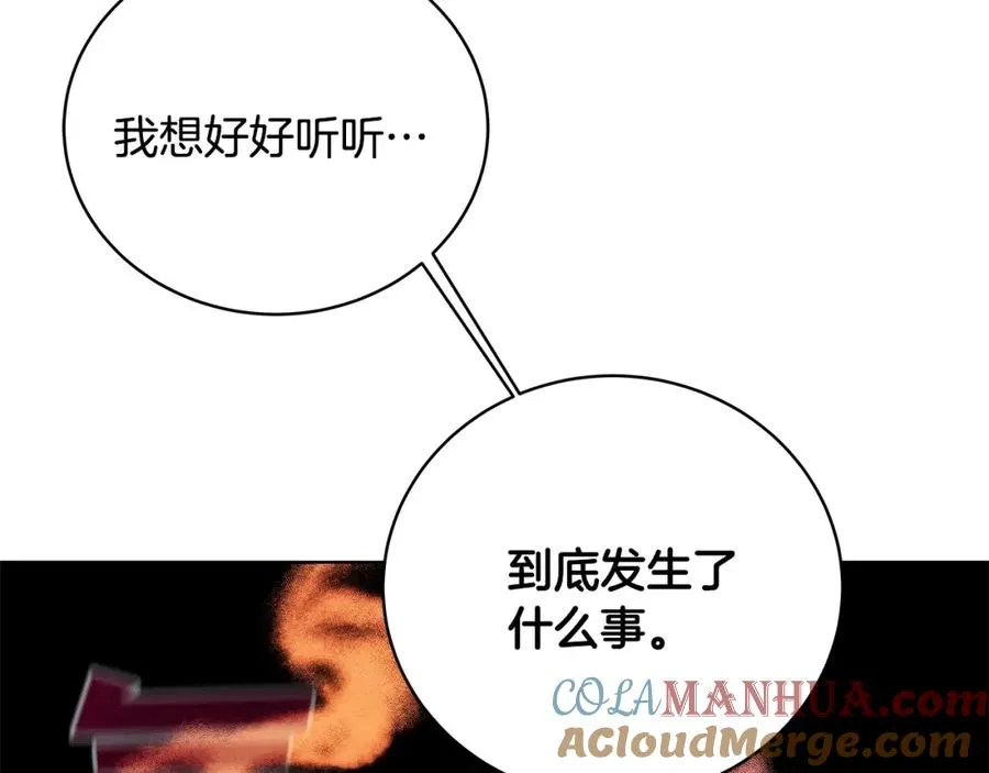 第11话 炽热的火种 第241页