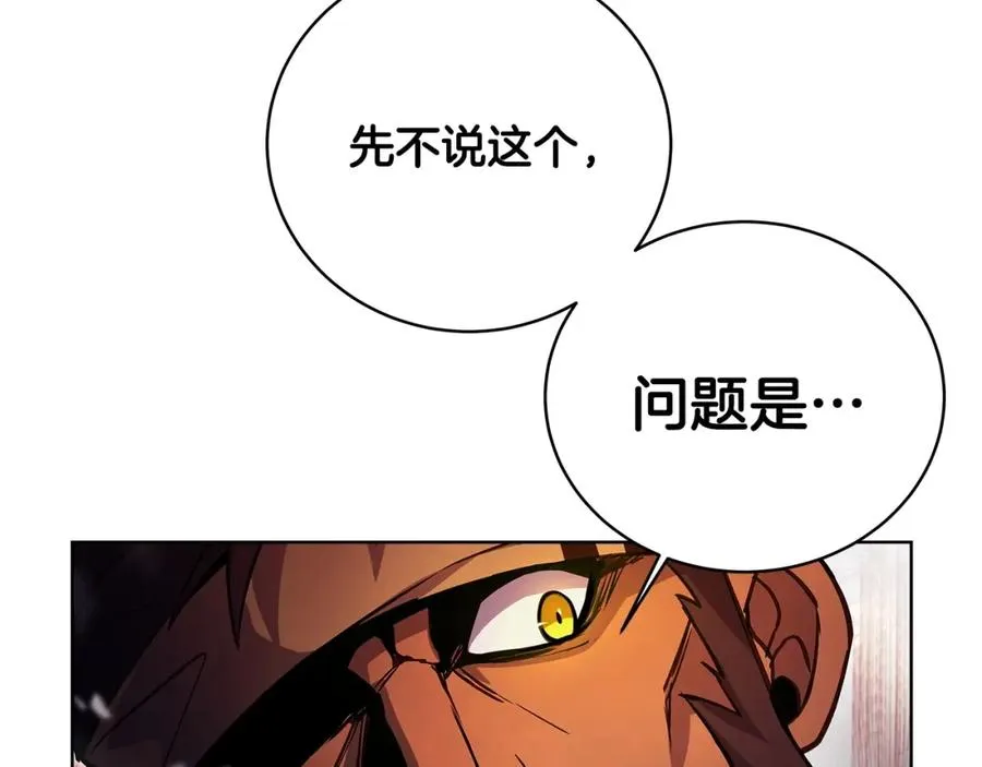 第12话 武具灵兽 第4页