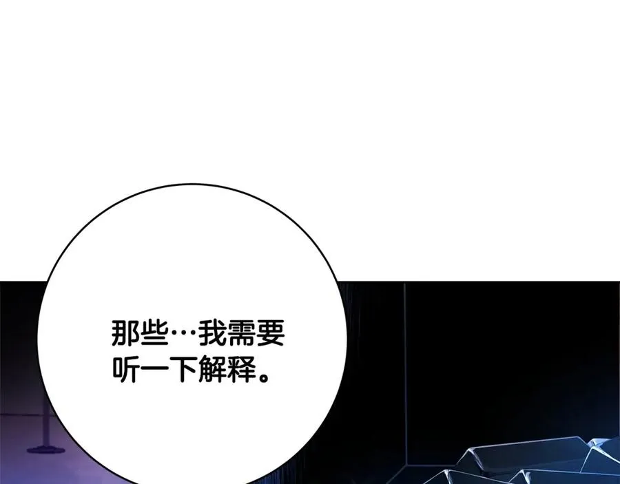 第12话 武具灵兽 第6页