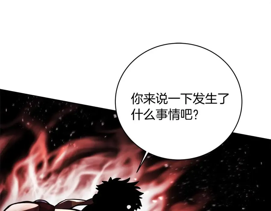 第12话 武具灵兽 第11页