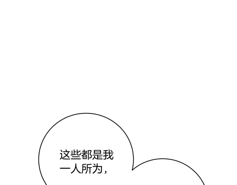 第12话 武具灵兽 第15页