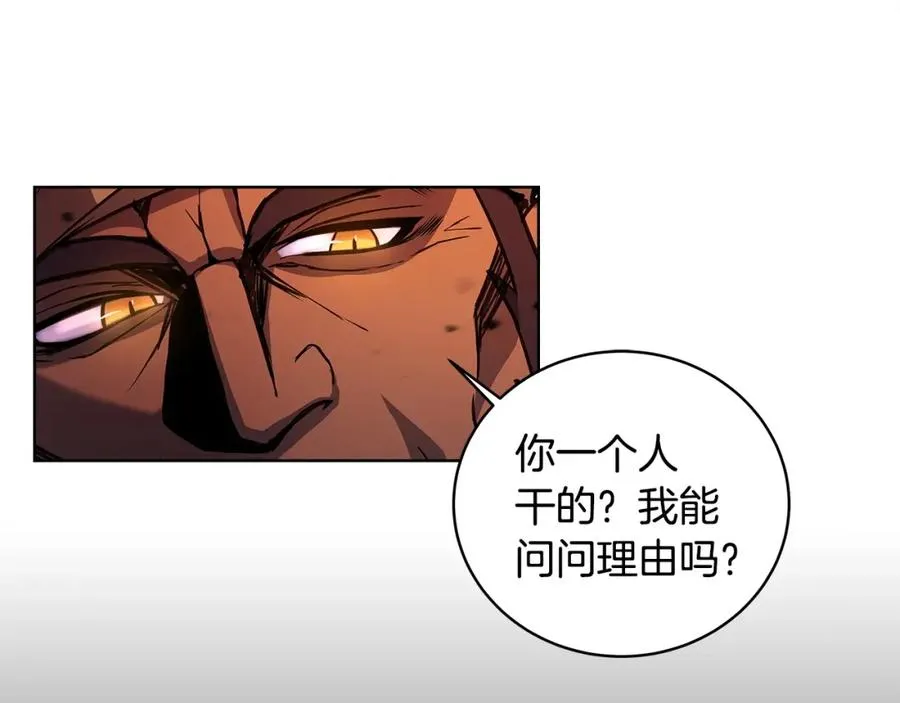 第12话 武具灵兽 第22页