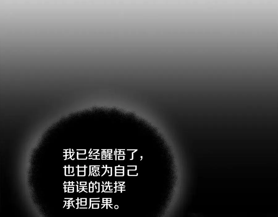 第12话 武具灵兽 第23页