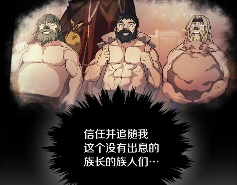 第12话 武具灵兽 第26页