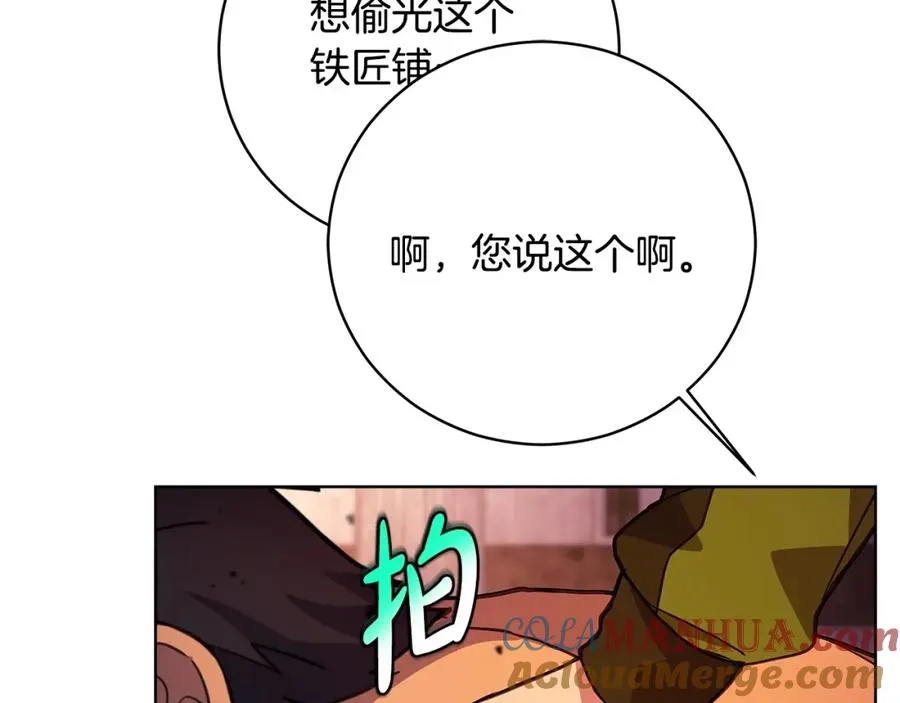 第12话 武具灵兽 第29页