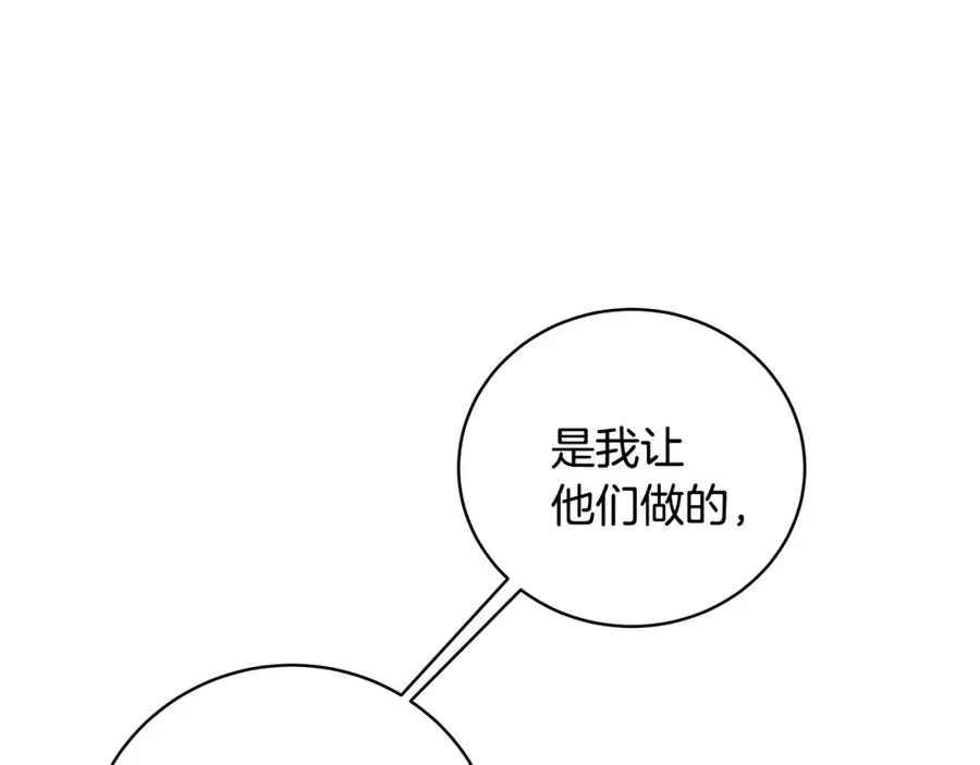 第12话 武具灵兽 第31页