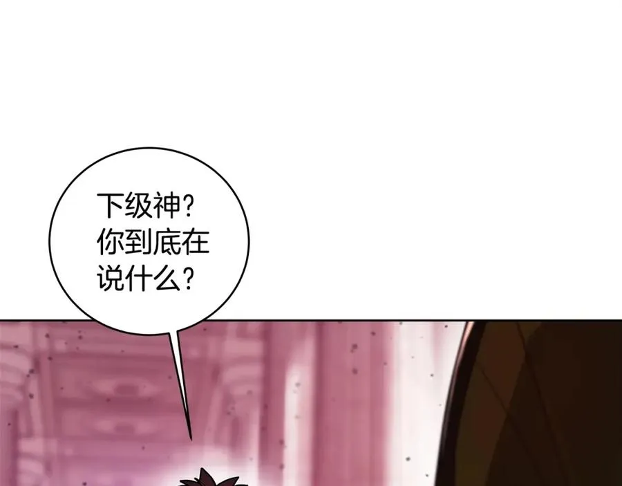 第12话 武具灵兽 第35页
