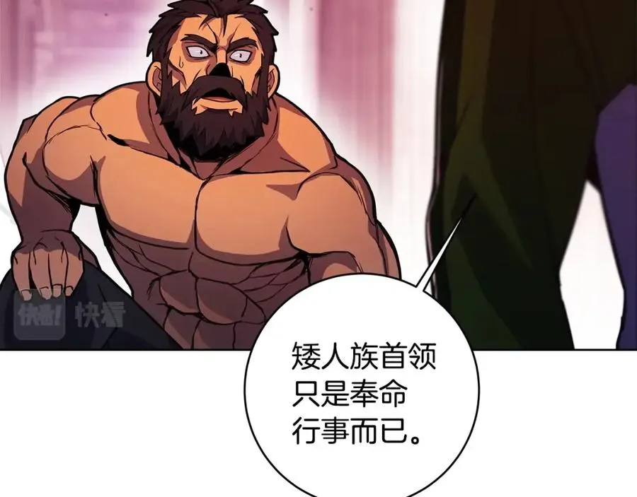 第12话 武具灵兽 第36页