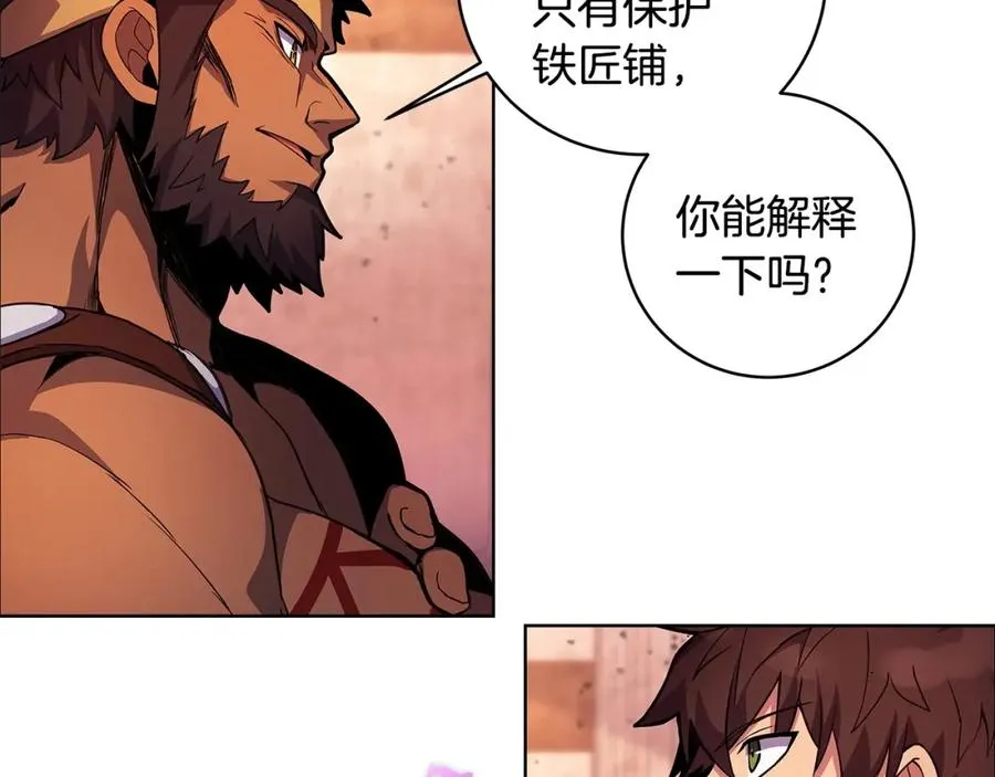 第12话 武具灵兽 第38页