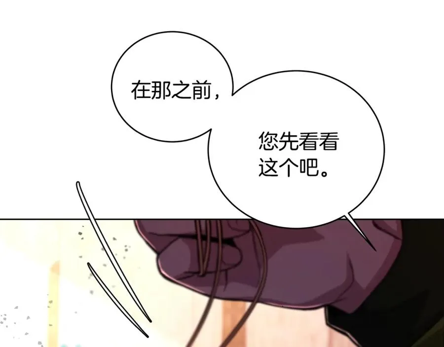 第12话 武具灵兽 第40页
