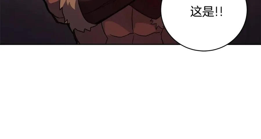 第12话 武具灵兽 第42页