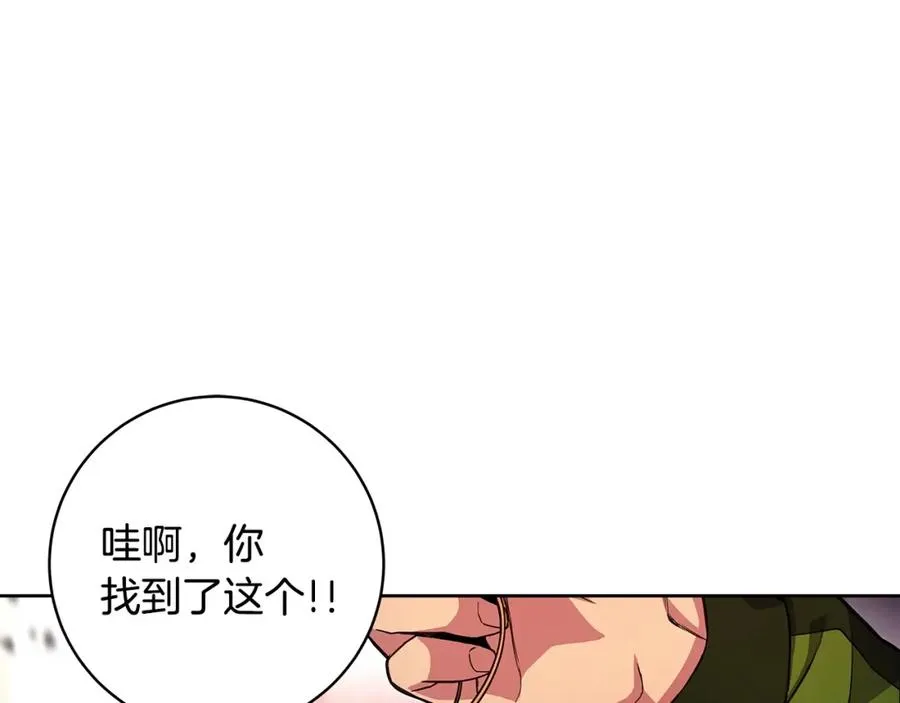 第12话 武具灵兽 第43页