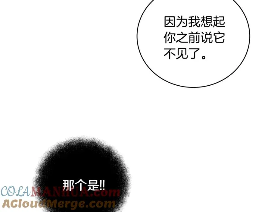 第12话 武具灵兽 第45页